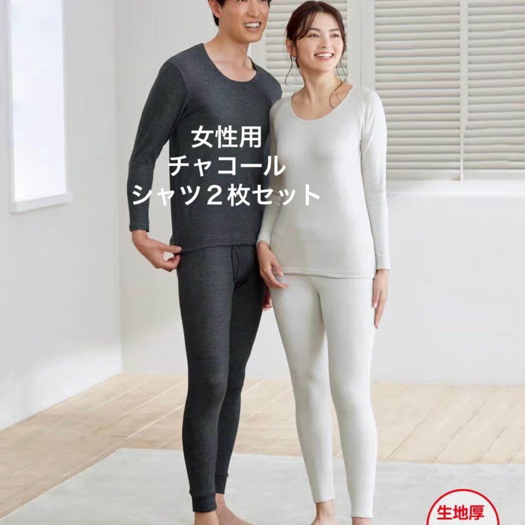 カタログハウス✴︎フジヒート標準シャツ✴︎女性用L✴︎チャコール2枚セット 1548649_21830705_k3.jpg