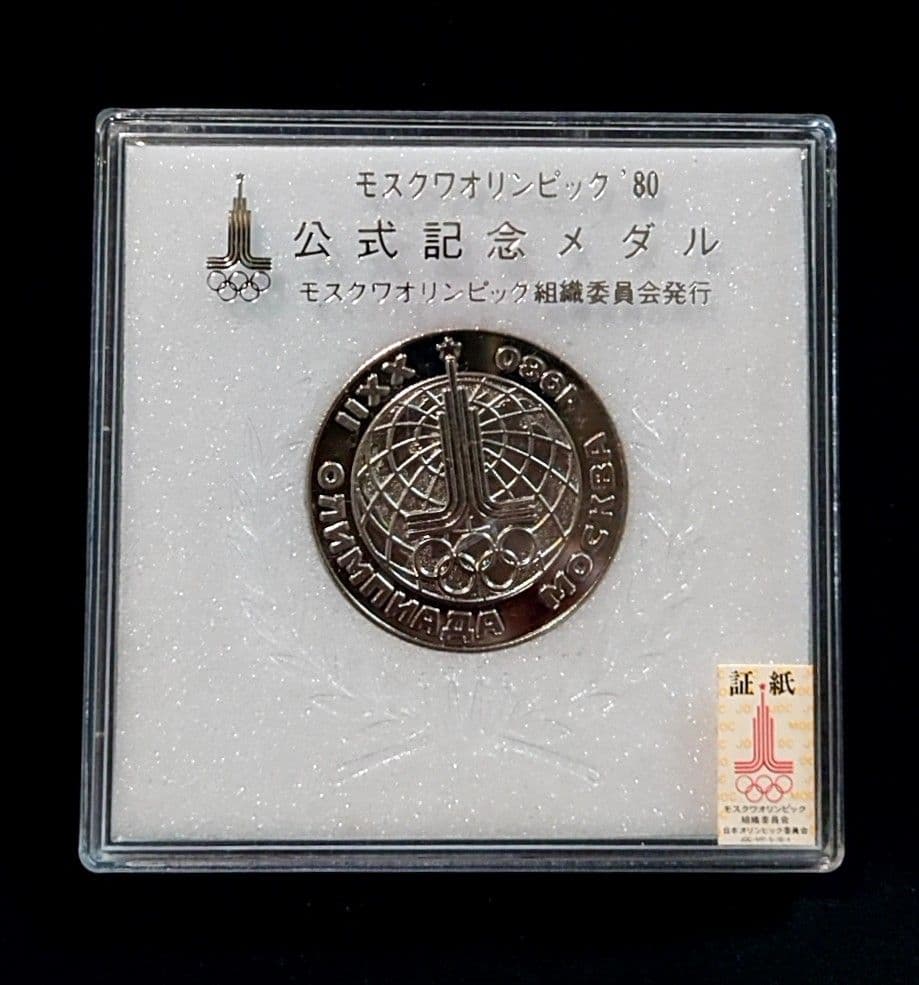 1980年モスクワオリンピック公式記念銀メダル - メルカリ