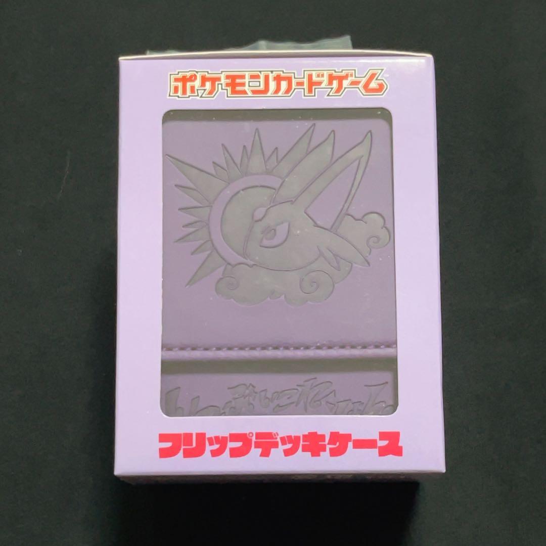 フリップデッキケース　エーフィ