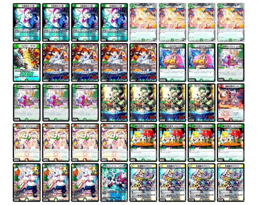 デュエマ　白緑ドリームメイトデッキ　調整パーツ、2重スリーブ付き
