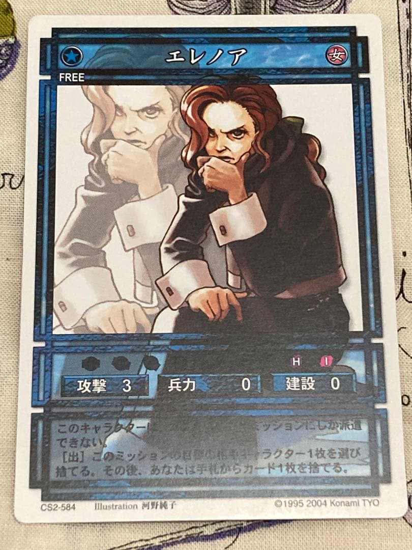 幻想水滸伝CS 第2章　約束の地へ　ノーマルレア　CS2-584 エレノア