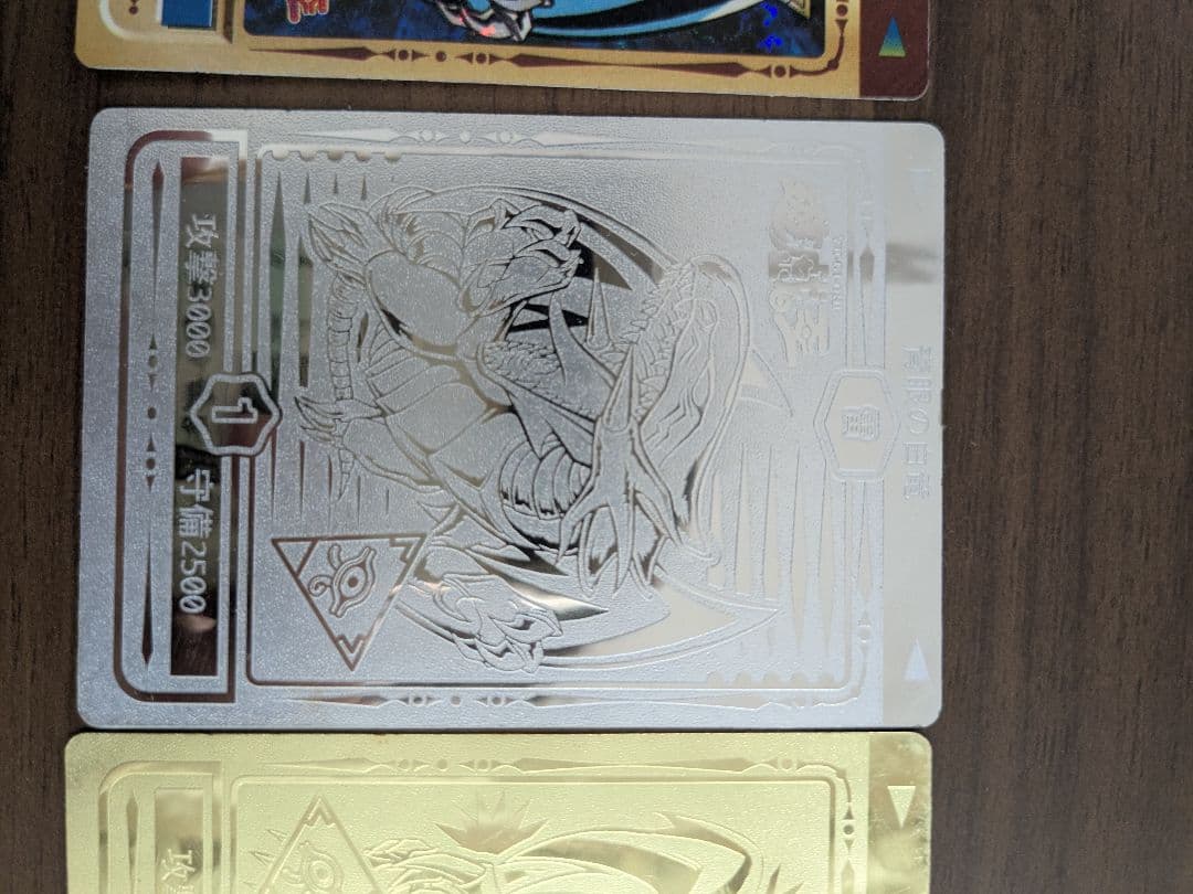丸昌 遊戯王決闘者シール 青眼の白竜 真紅眼の黒竜 - メルカリ