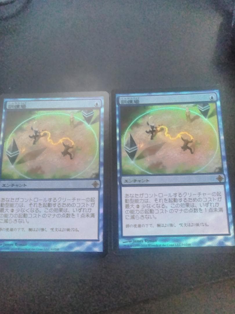 mtg 訓練場[ROE] <FOIL> 2枚セット
