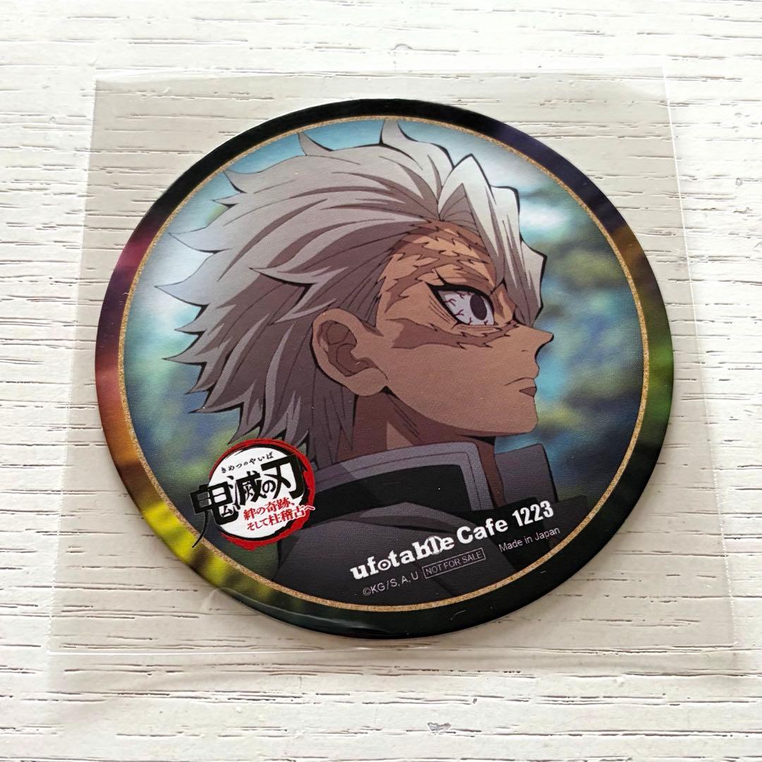 2/27まで】 未使用 鬼滅の刃 不死川実弥コースター ワールドツアー