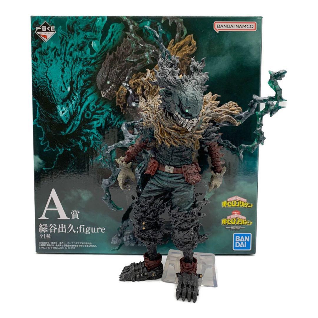 本日〜２４時間限定値下げ！僕のヒーローアカデミア 緑谷出久 A賞フィギュア