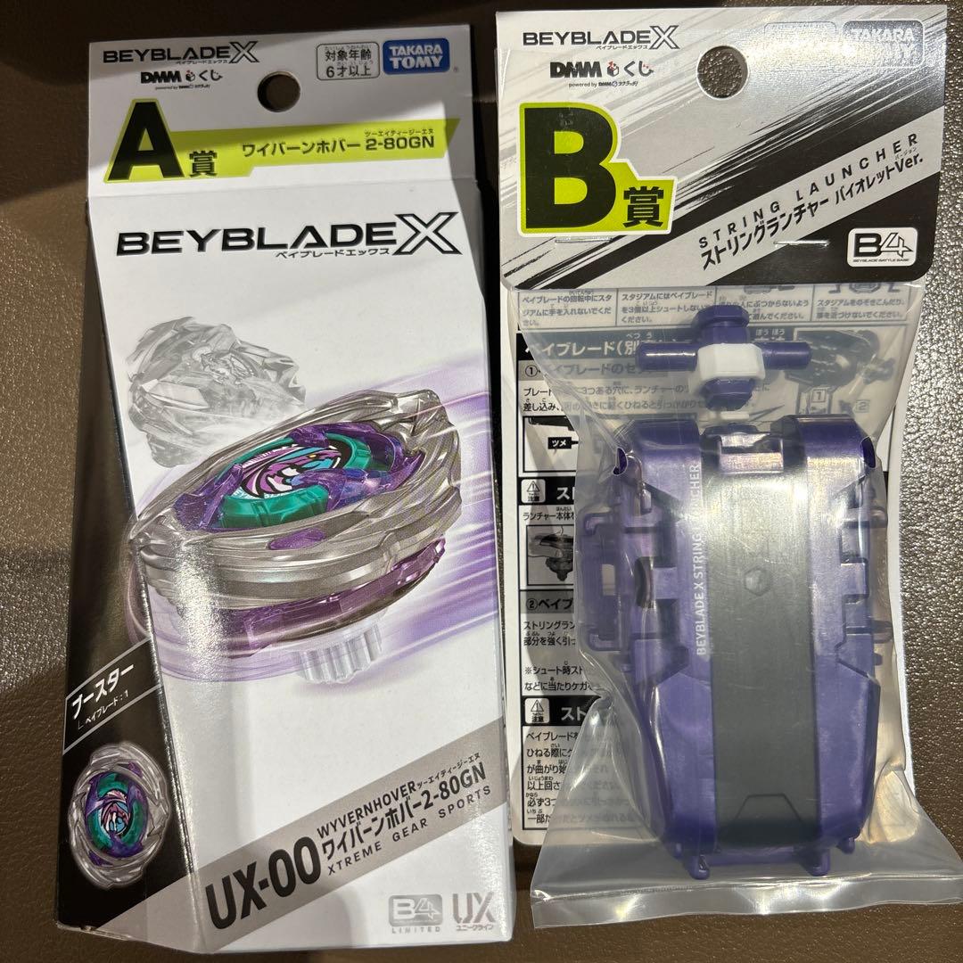 ベイブレードX DMMくじ