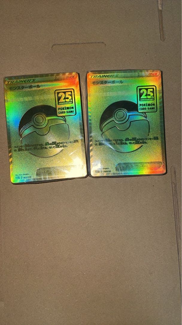 25th モンスターボール 未開封 2セット - メルカリ