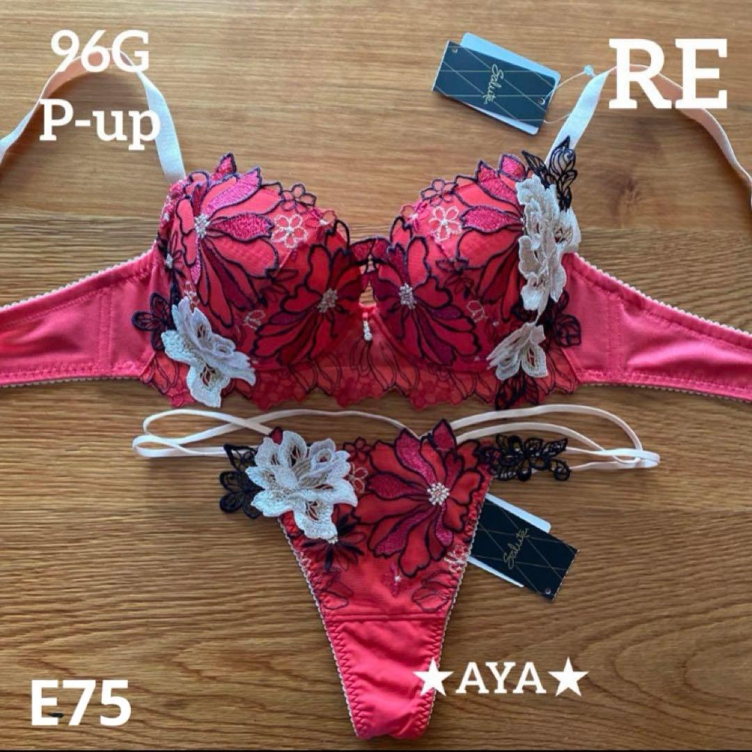 サルート 96 RE E75 P-upブラ&ソングM