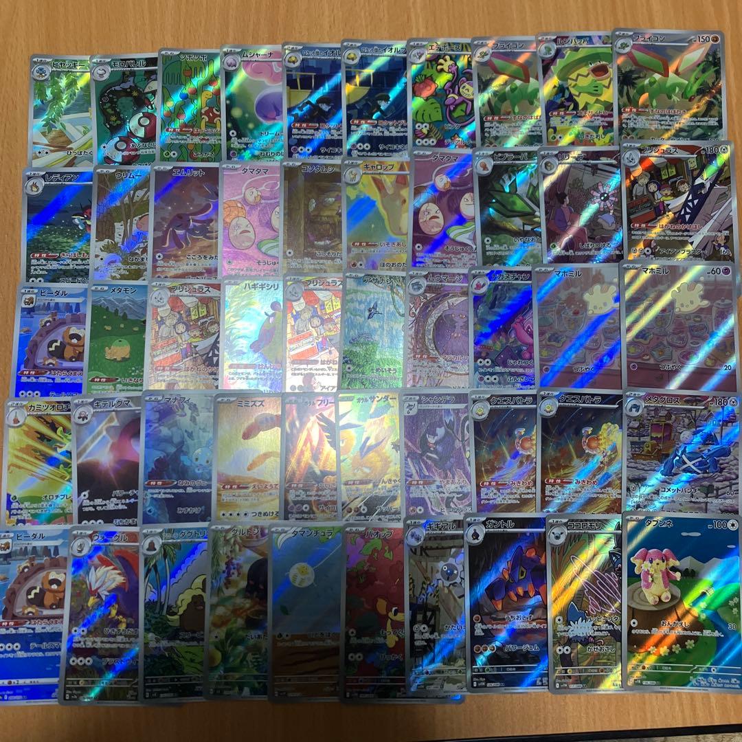 R*゜様 ポケモンカードAR 50枚セットまとめ