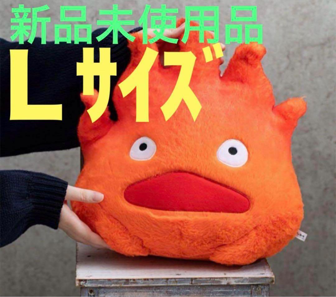 新品】ジブリ ハウルの動く城 カルシファー ぬいぐるみ L - メルカリ