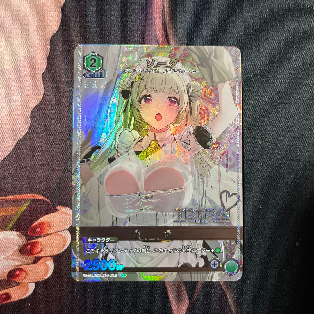 ユニオンアリーナ ソーダ パラレル 勝利の女神 NIKKE ユニアリ - メルカリ