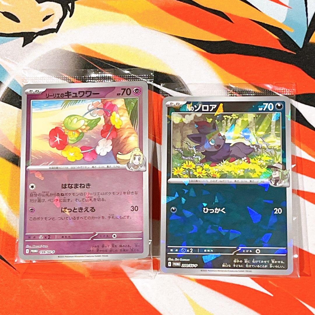 リーリエのキュワワープロモ nのゾロアプロモ 各1枚 - メルカリ