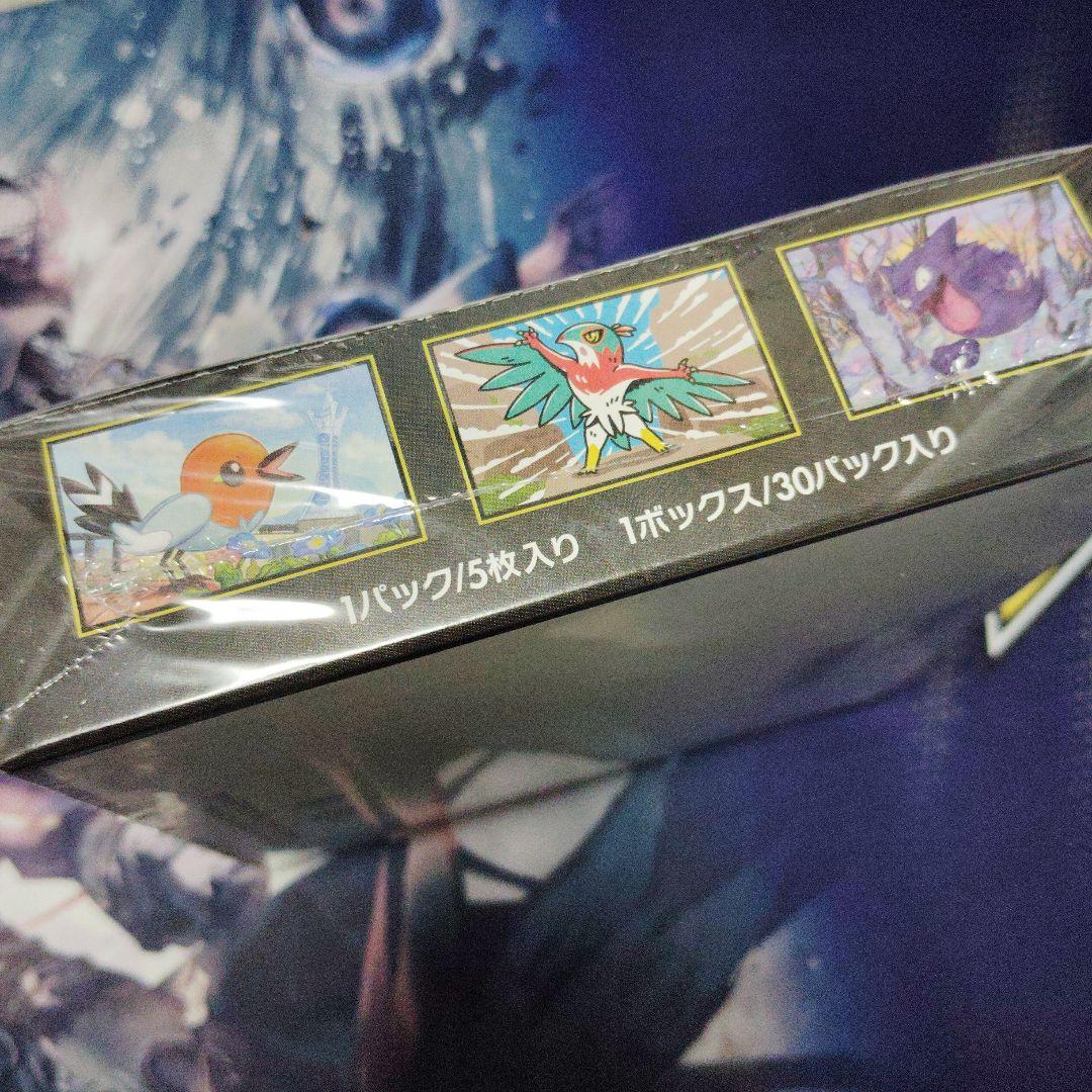 ポケカ ムニキスゼロ 未開封BOX シュリンク付き - メルカリ
