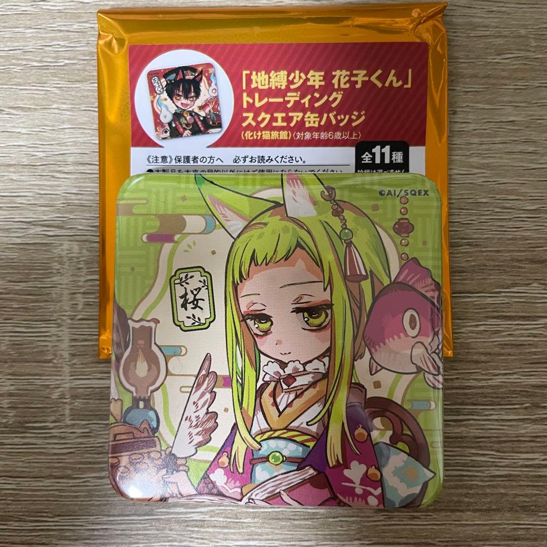 地縛少年花子くん 花子くん ミュージアム 化け猫旅館 化け猫 缶バッジ