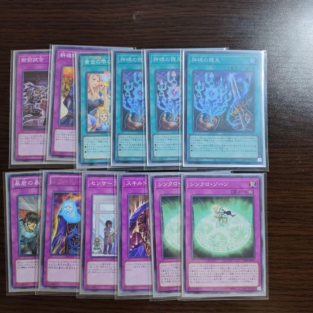 遊戯王【神碑 ルーン】デッキ スリーブ付 c