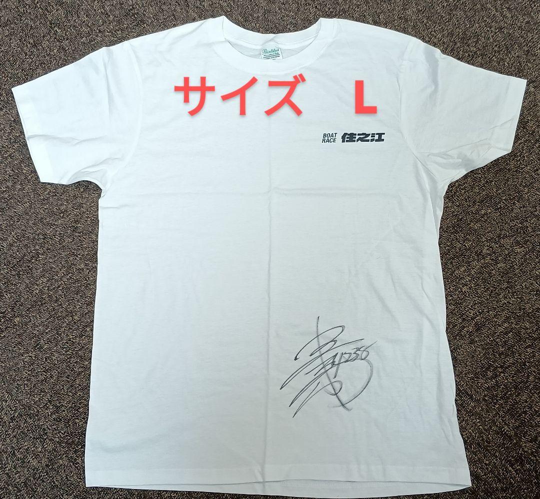毒島誠　サインTシャツ2枚 キーホルダー2個　　競艇ボートレース 新品】競艇 ボートレース レーサーネームプレートキーホルダー 毒島誠