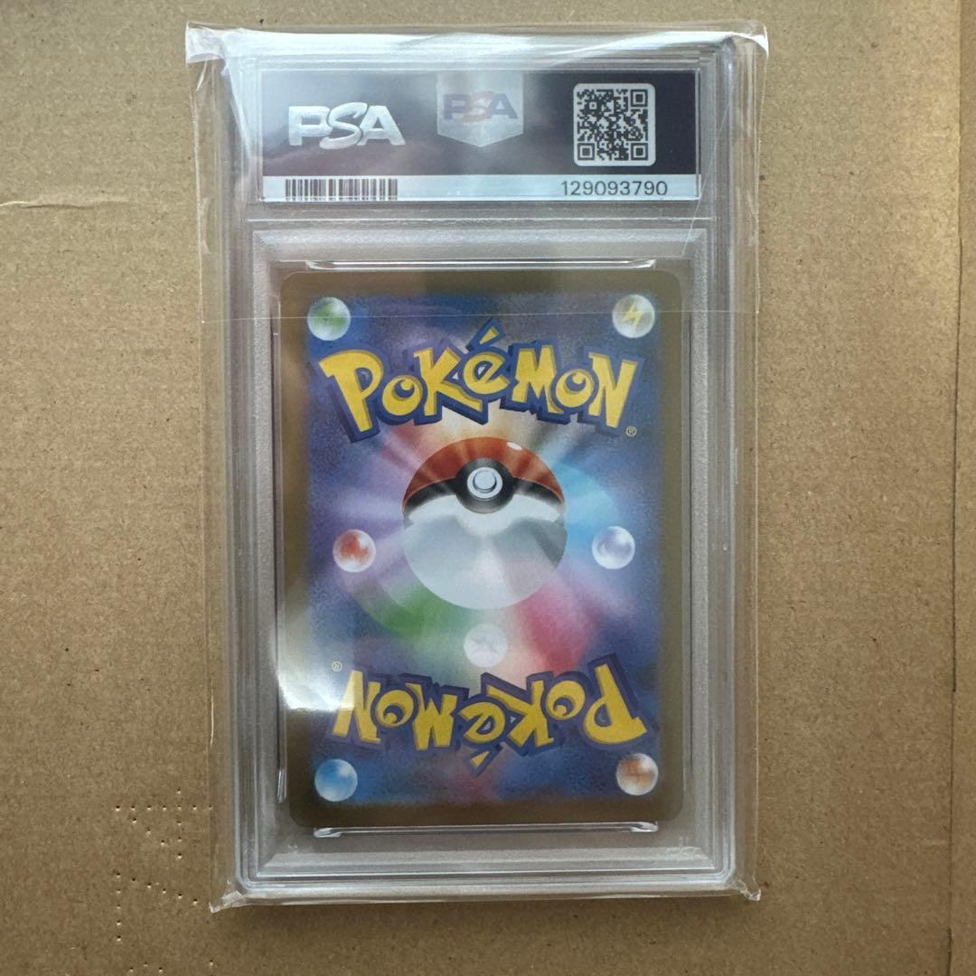 フシギダネ064/063(AR) PSA10 - メルカリ