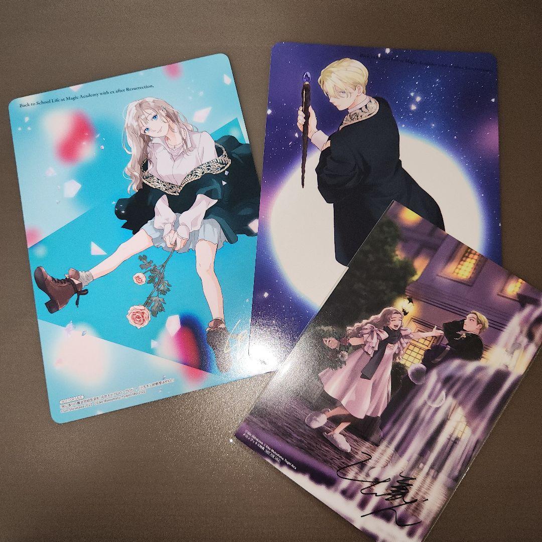 死に戻りの魔法学校生活を、元恋人と プロローグから 特典3点 - メルカリ