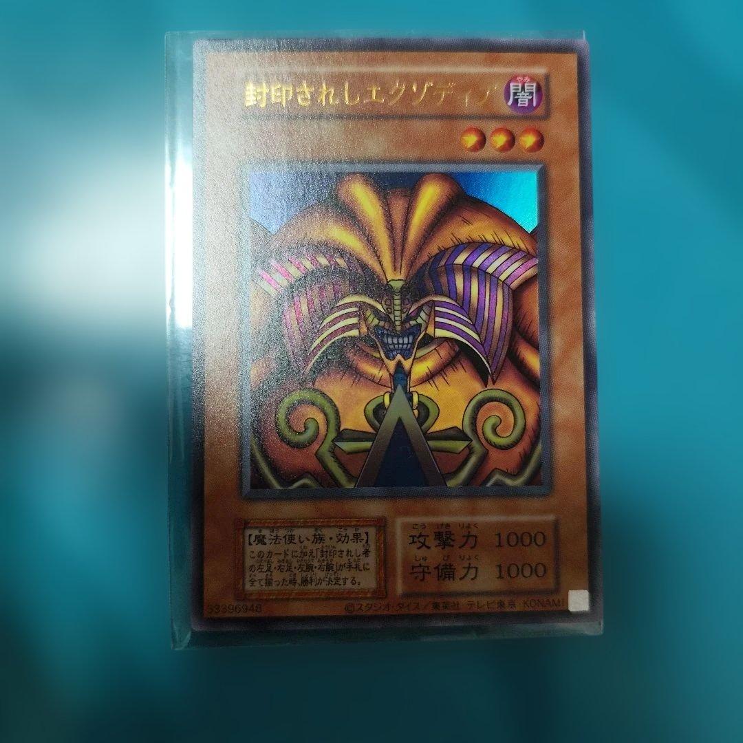封印されしエクゾディア　復興版　ウルトラ　日版 Amazon.co.jp: 【シングルカード】遊戯王 封印されしエクゾディア