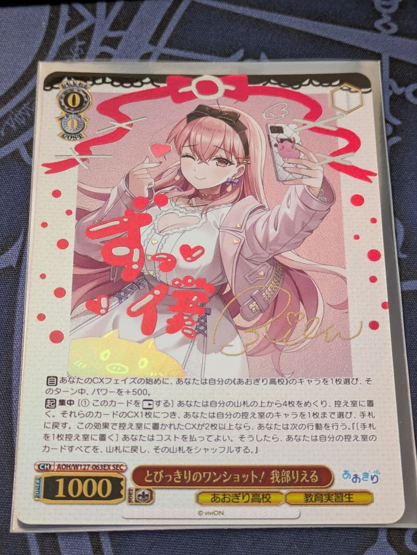 あおぎり高校　とびっきりのワンショット！　我部りえる　sec