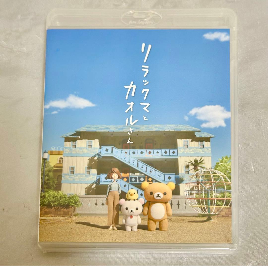 新品 未開封】リラックマとカオルさん 限定 ぬいぐるみ ハワイ Netflix