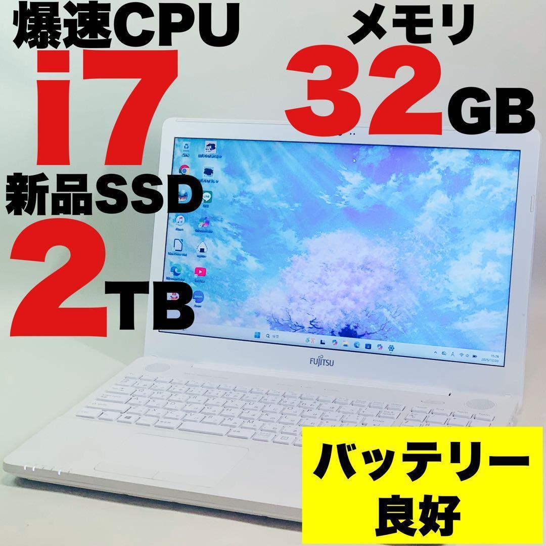Core i7✨7世代✨SSD2TB✨32GB✨富士通✨ホワイト✨ノートパソコン