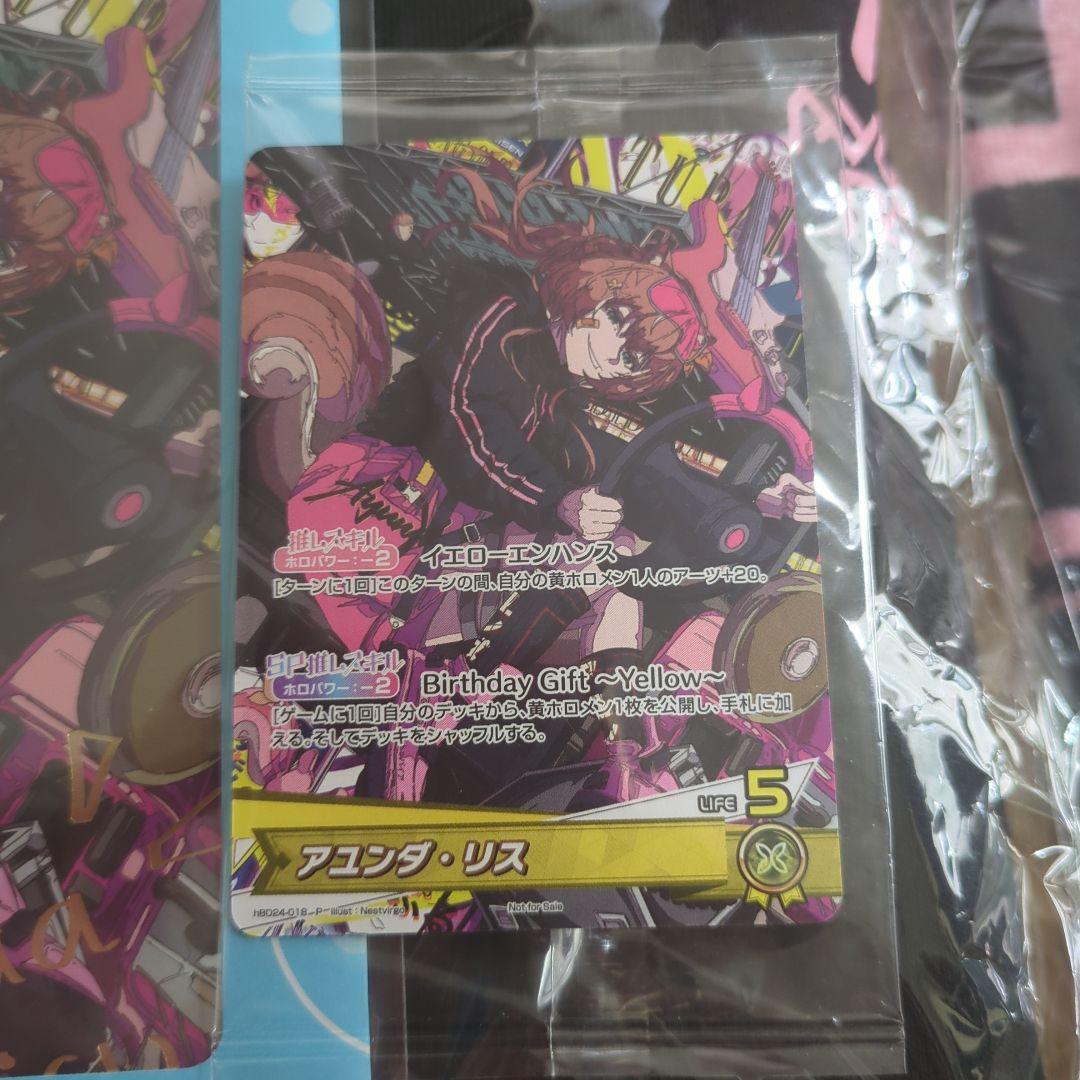 ホロカ付き】アユンダ・リス 誕生日記念 2025 - メルカリ