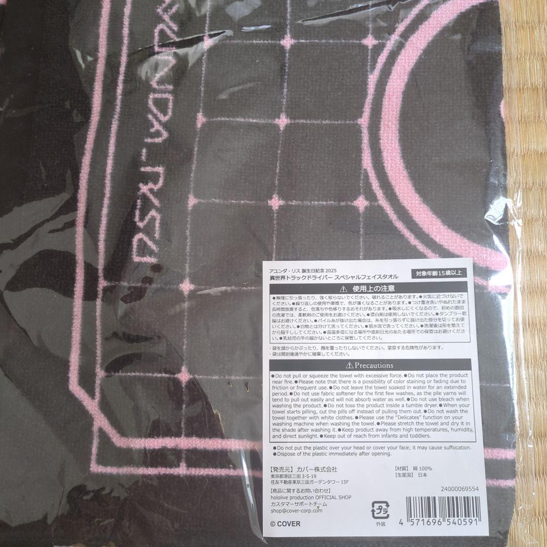 ホロカ付き】アユンダ・リス 誕生日記念 2025 - メルカリ