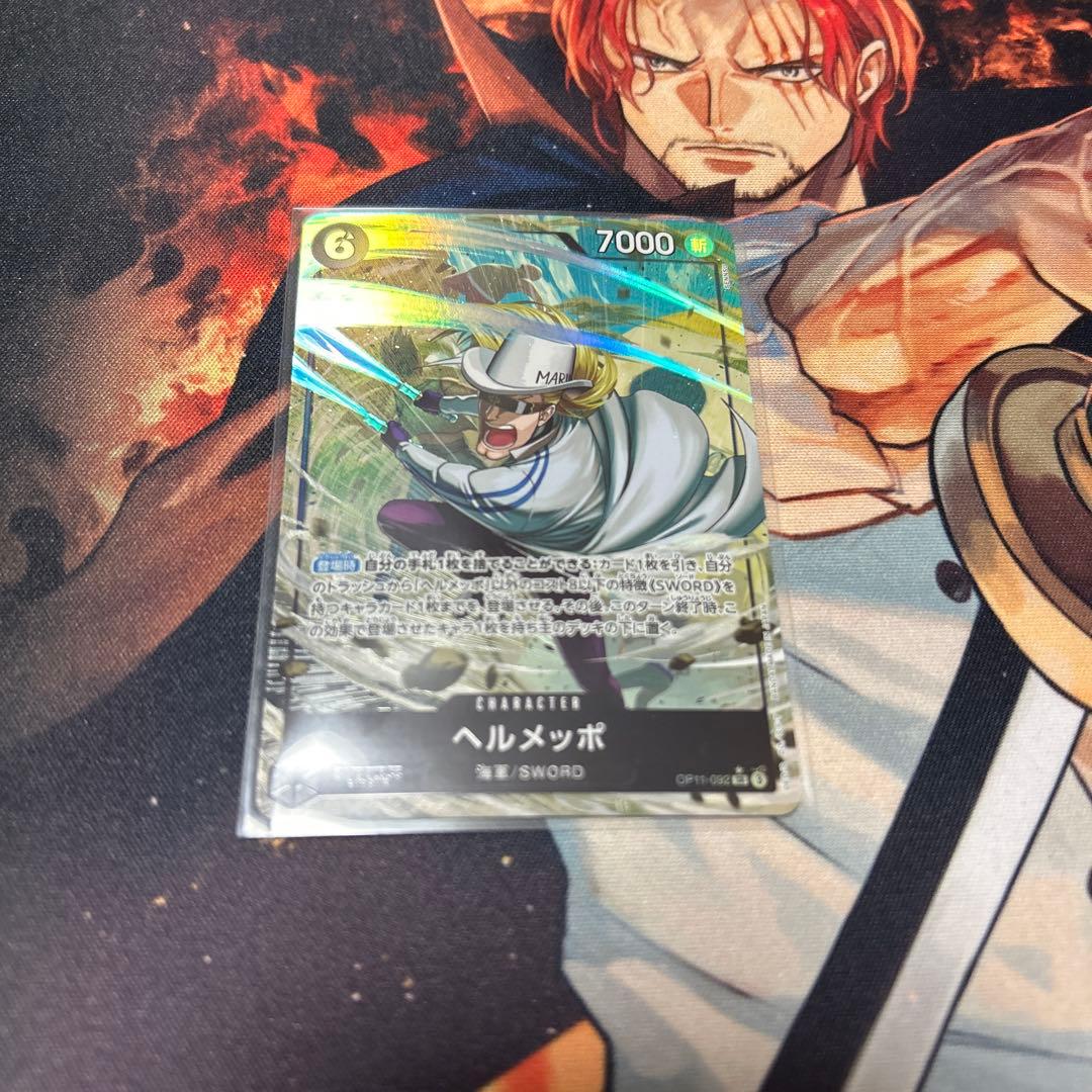 ワンピースカード ヘルメッポ sr パラレル 黒 - メルカリ