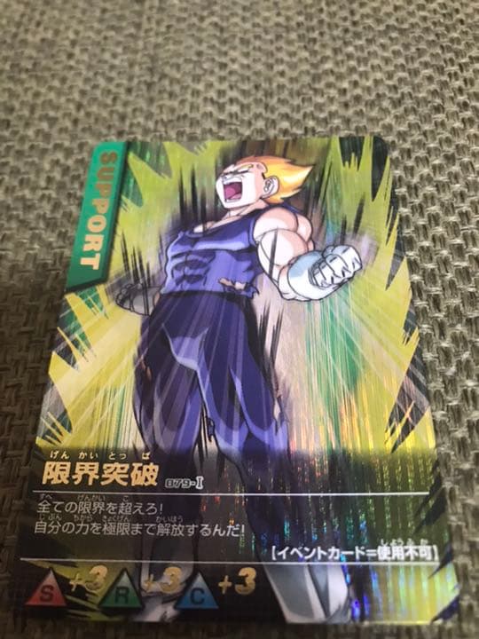 データカードダス ドラゴンボール W爆裂インパクト セット - メルカリ