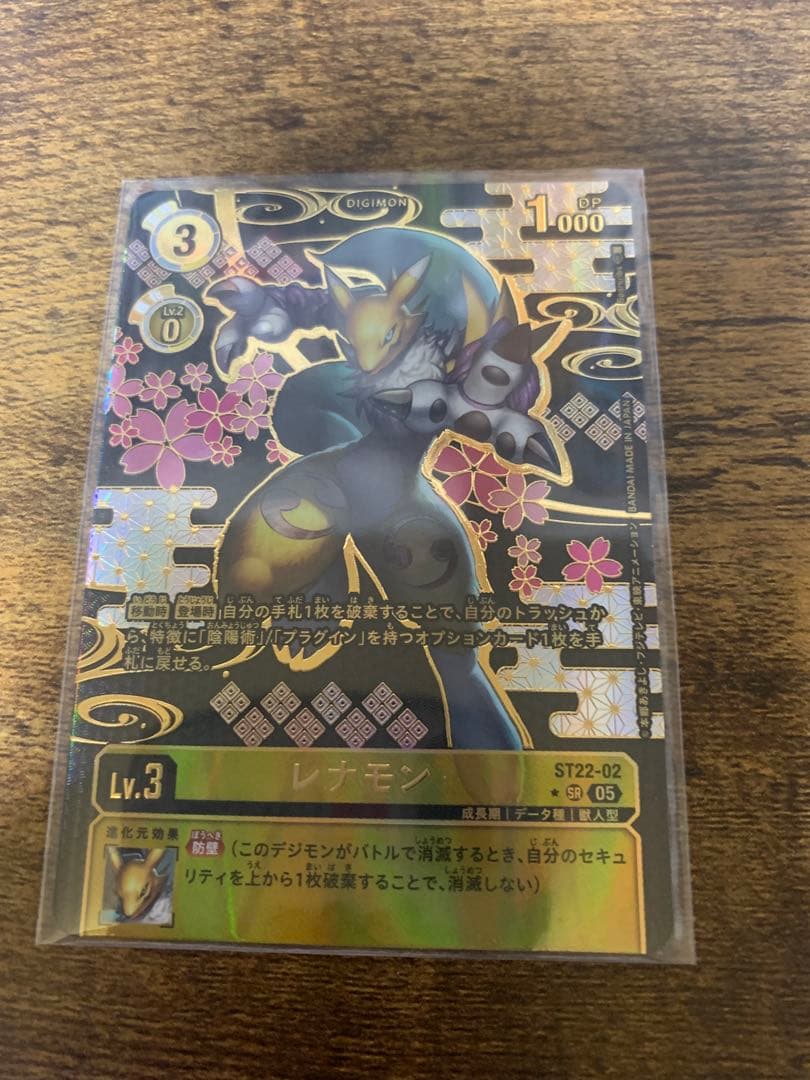 デジモンカード レナモン　希少+オマケ