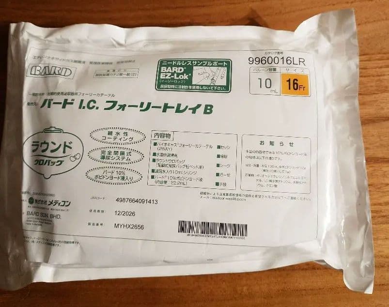 バードI.C.フォーリートレイB （トレイ型閉鎖式導尿システム ）16（10枚）