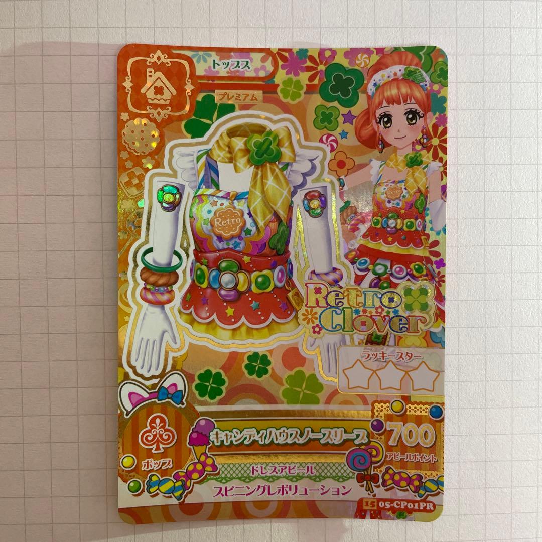 アイカツカード 栗栖ここね キャンディハウス トップス - メルカリ