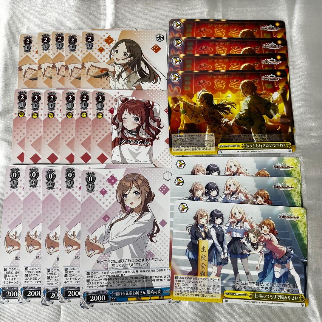 ヴァイスシュヴァルツ 学マス 学園アイドルマスター まとめ売り セット