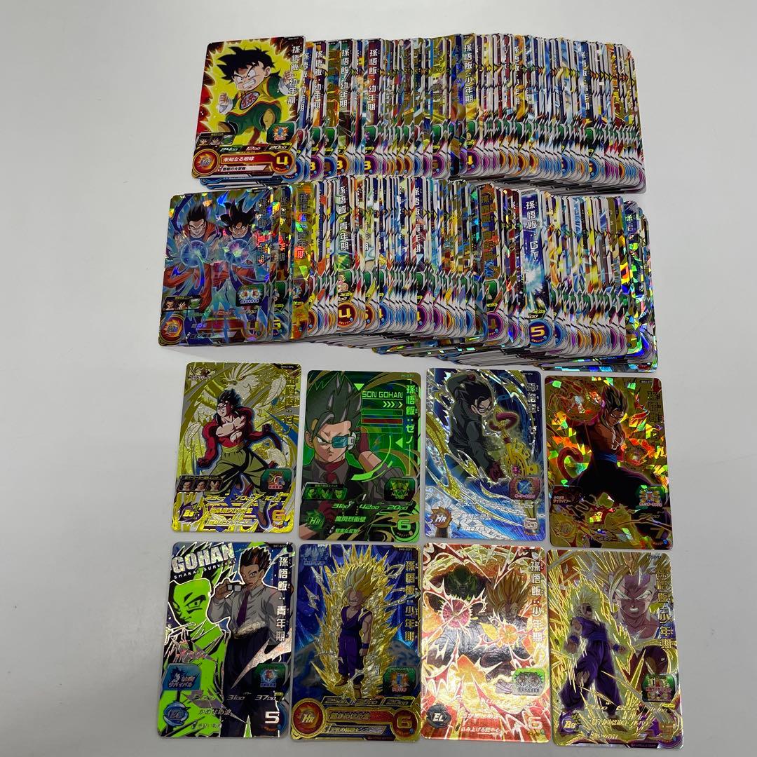 【ドラゴンボール】孫悟飯のみ　被り無し　191枚セット