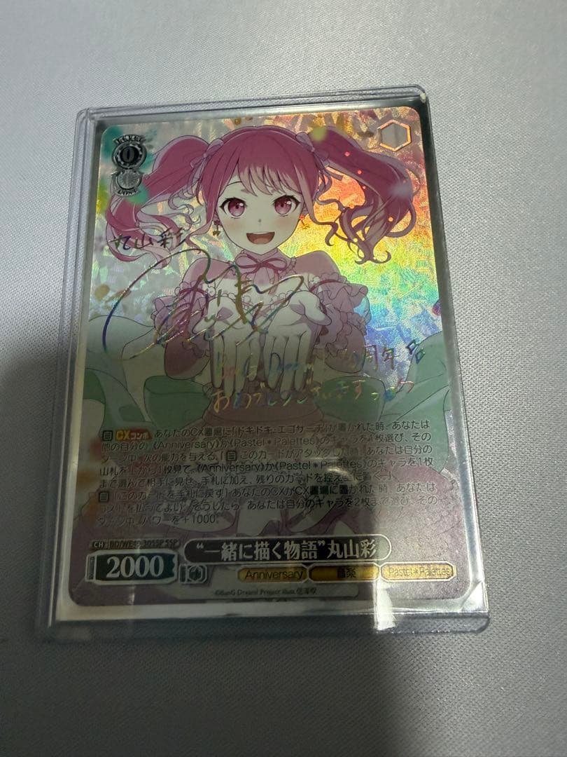 一緒に描く物語　丸山彩　ssp バンドリ　WS