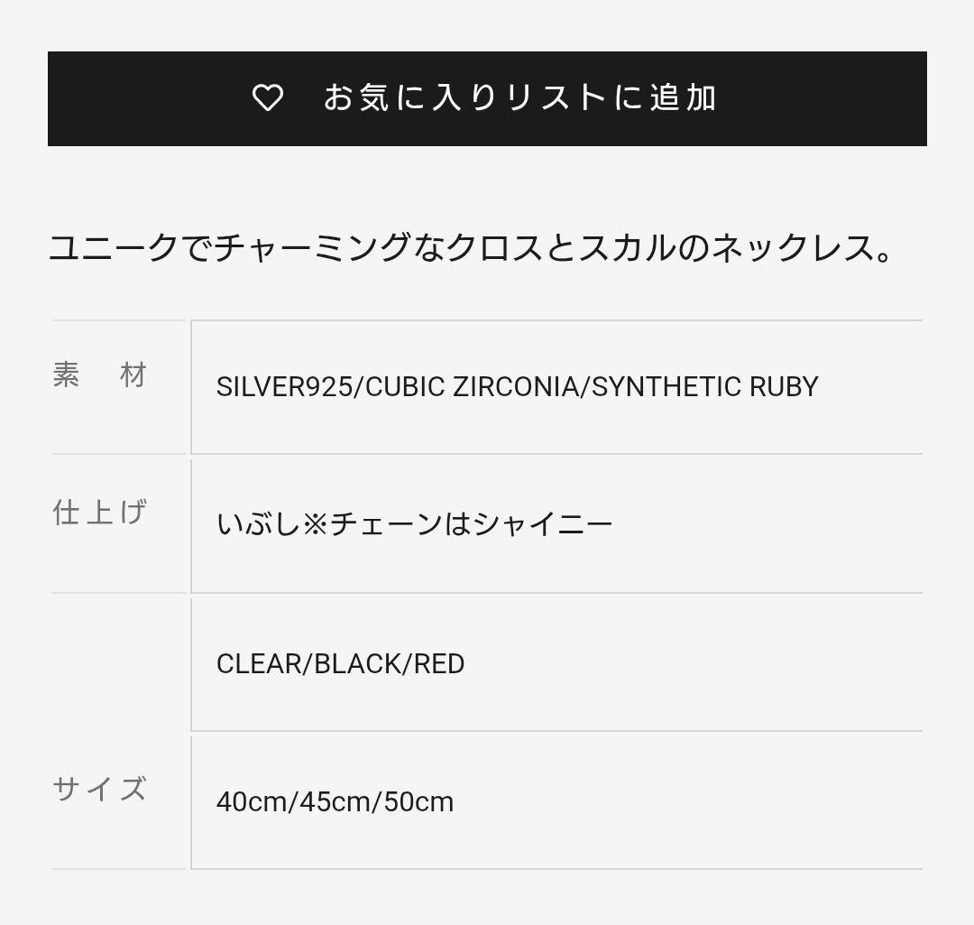 Justin Davis LAFITTE SKULL ネックレス ※チェーン切れ - メルカリ