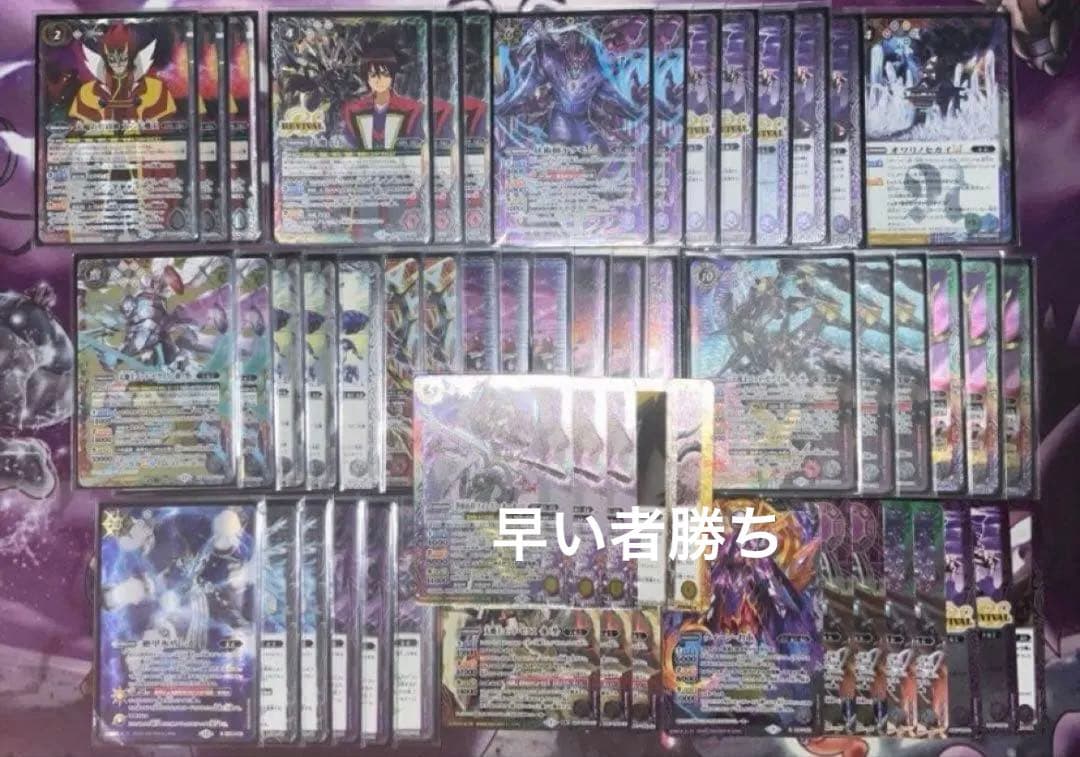 1時間後消しますゴッドゼクスデッキ　バトルスピリッツ　バトスピ24時間発送 BSC48カード紹介】 新規カード「天魔王ゴッド・ゼクスX」を公開