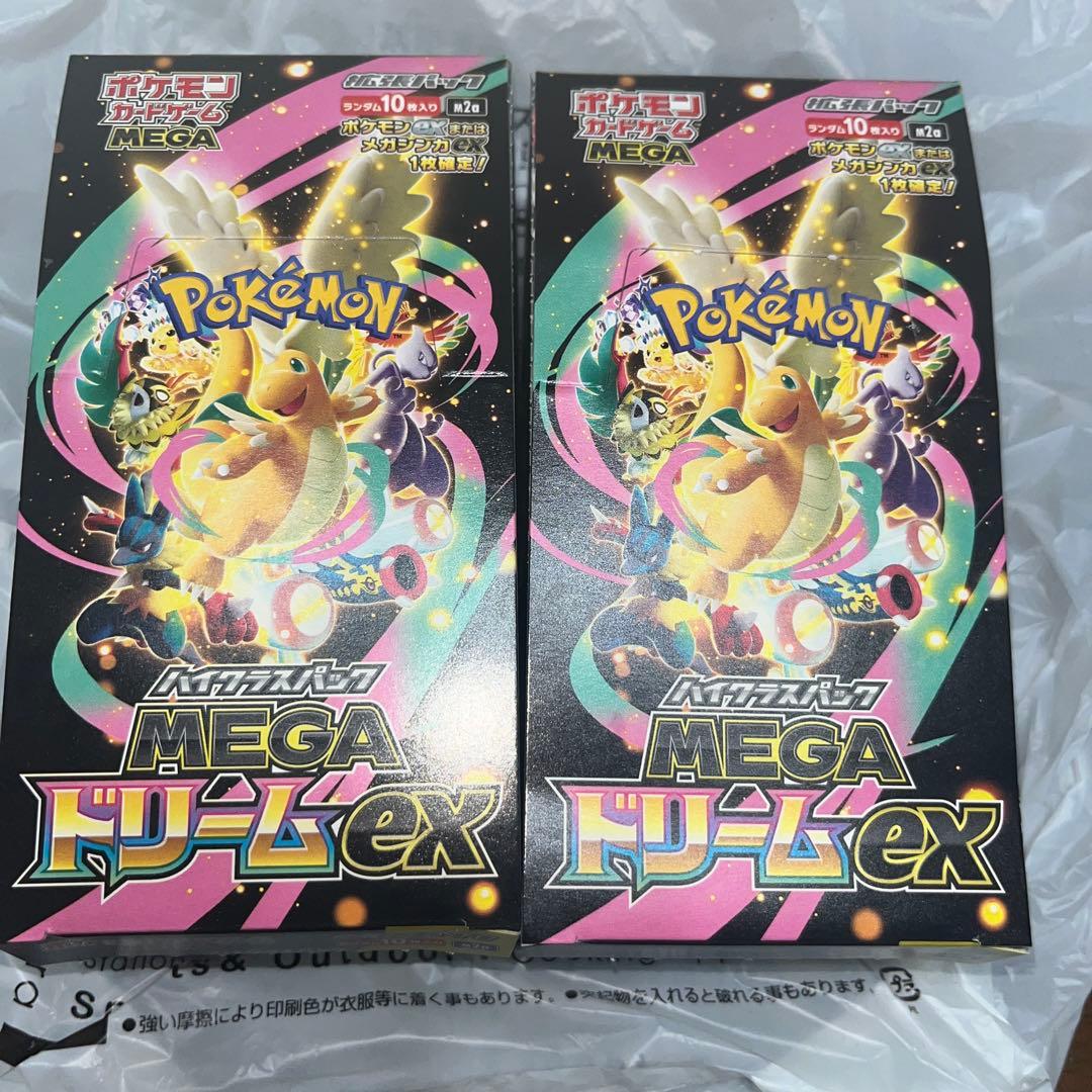 ポケモンカード MEGAドリームex シュリンクなし ペリペリ無し 2ＢＯＸ