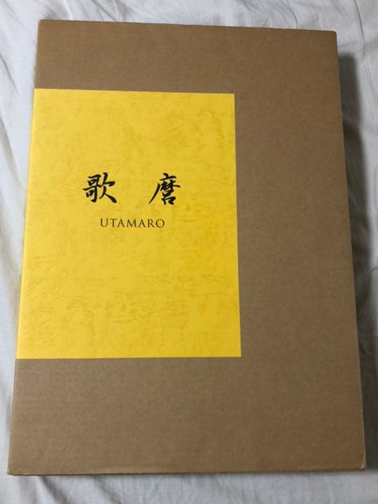 豪華版画集 歌麿 大判錦絵 40枚 中日新聞本社