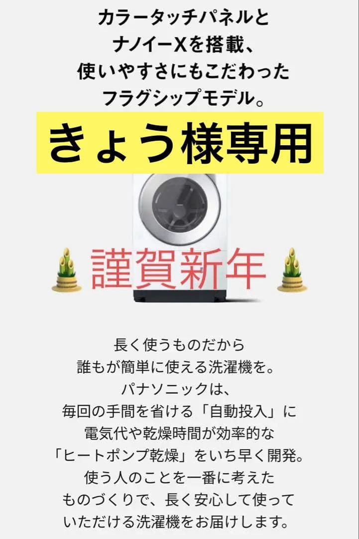 【Panasonic】ドラム式洗濯機 NA-LX129DL