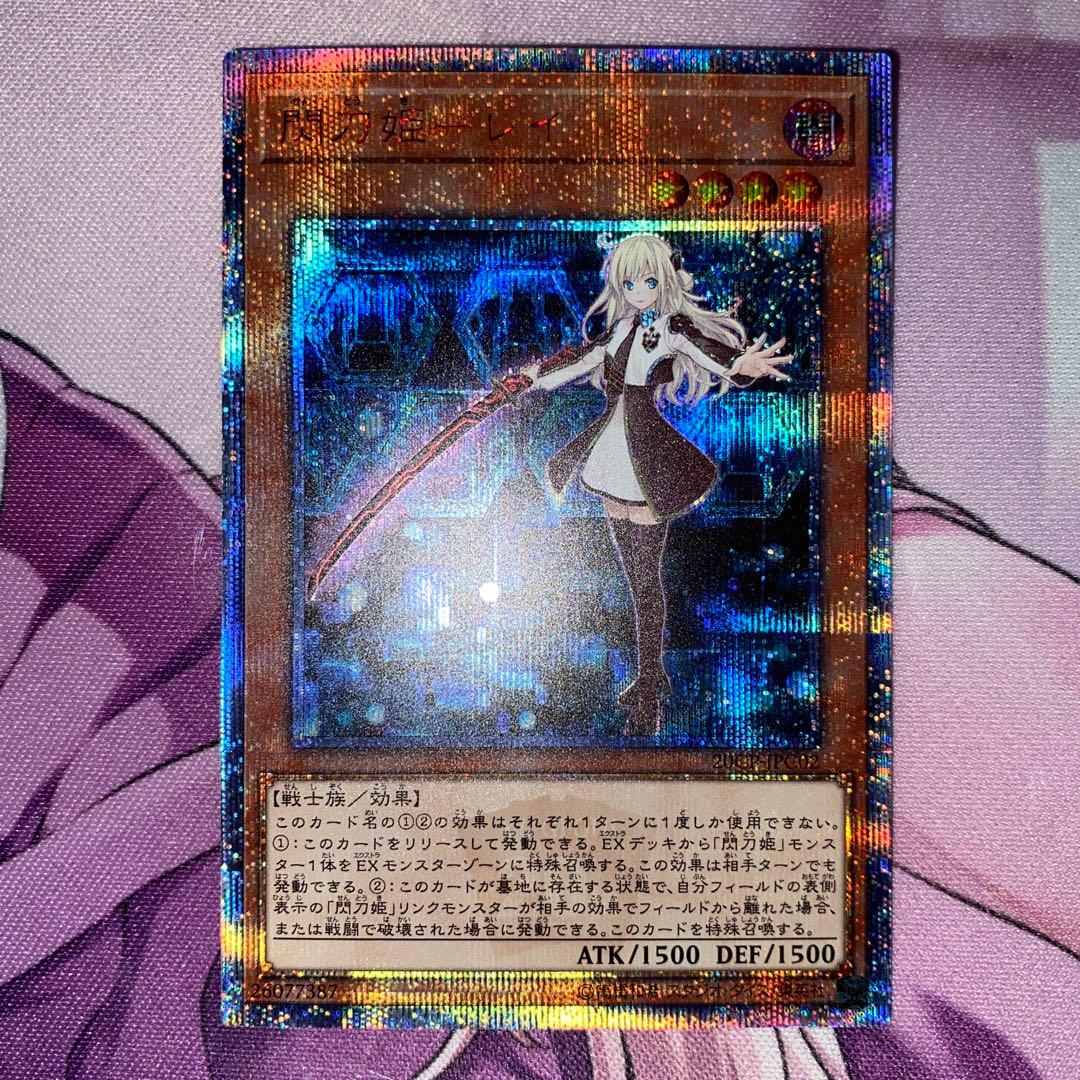 遊戯王 閃刀姫-レイ SKY STRIKER ACE - RAYE 20TH - 遊戯王 閃刀姫