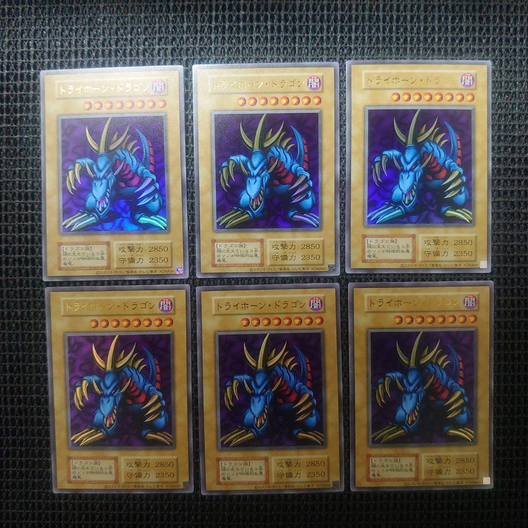 遊戯王 トライホーンドラゴン ウルトラ 復刻版 3枚セット - メルカリ