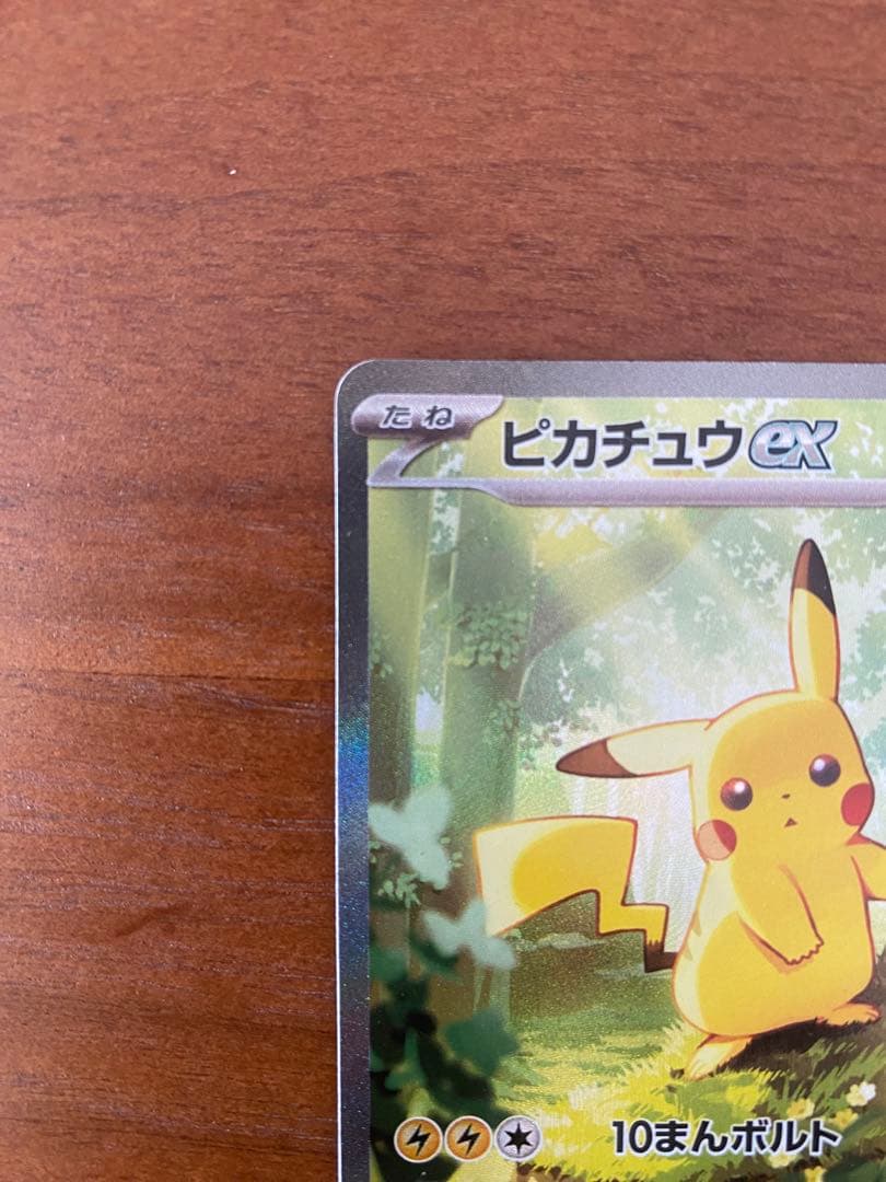 ポケモンカード ピカチュウex スタートデッキ100 SAR仕様 025 ミラー