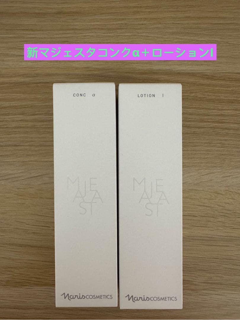 ⭐️新発売⭐️ ナリス化粧品⭐️ナリス　マジェスタ　コンクα＋ローションI