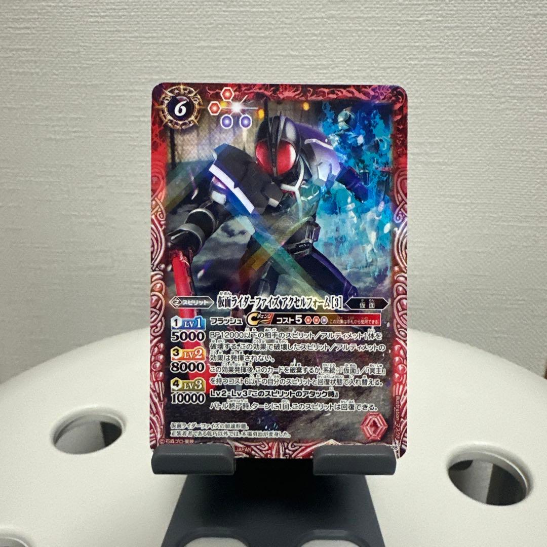 バトルスピリッツ カードセット 仮面ライダー 555 ファイズセット