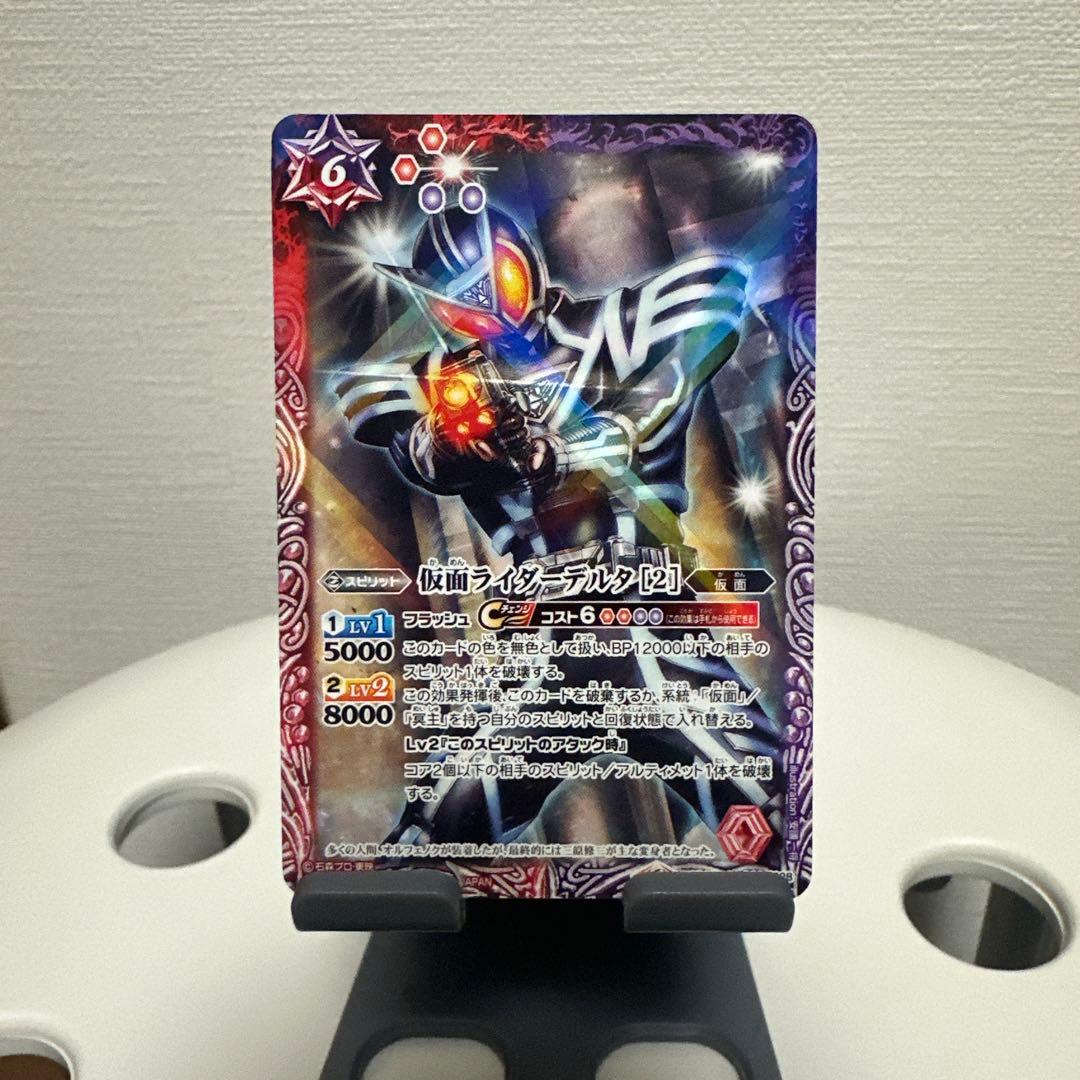 バトルスピリッツ カードセット 仮面ライダー 555 ファイズセット