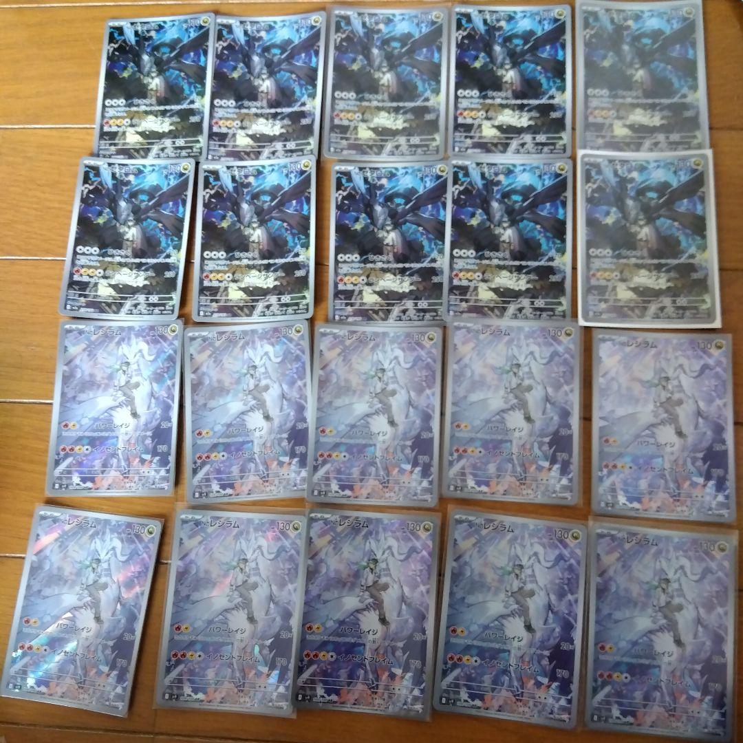 断捨離中　Nのゼクロム　AR、Nのレシラム　AR 20枚　@96 Nのレシラム 074/100 R｜ポケカシングルカード通販｜Cloveストア