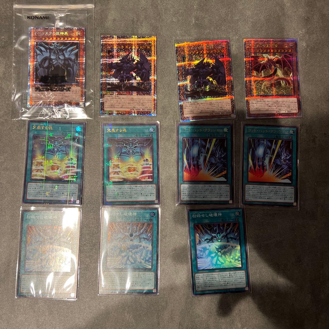 遊戯王OCG デュエルモンスターズ カードセット 11枚