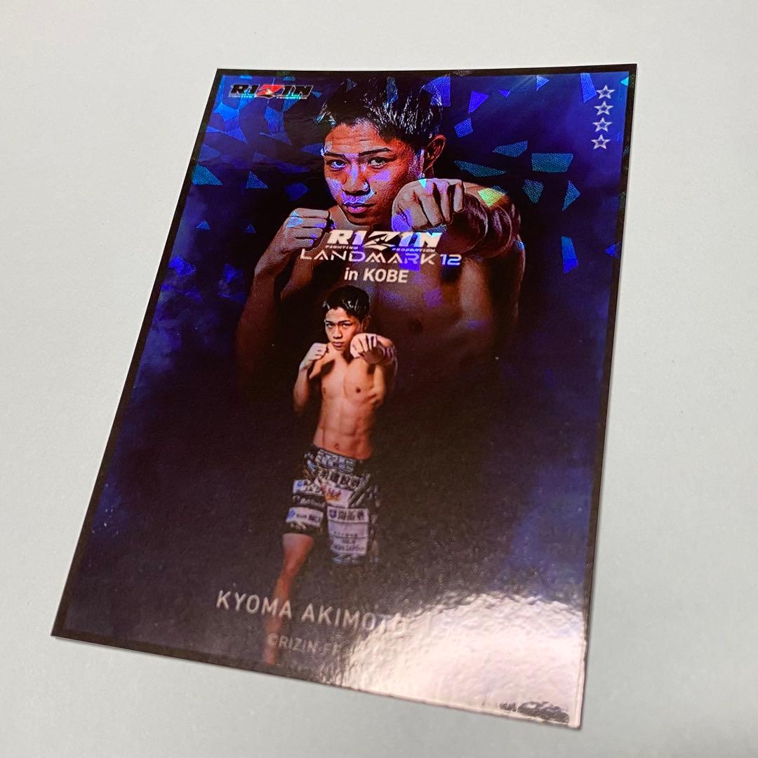 RIZIN ライコレ リアルカード 秋元強真 - メルカリ